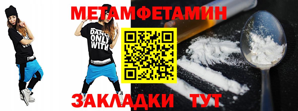 АМФ  Amphetamine Розовый  Вход с VPN  Семёнов 
