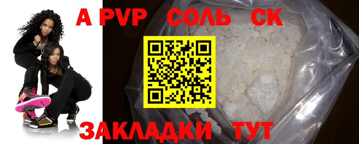 Семёнов  A-PVP СК КРИС  APVP  Вход с VPN  Alfa_PVP Crystall  Альфа ПВП СК 