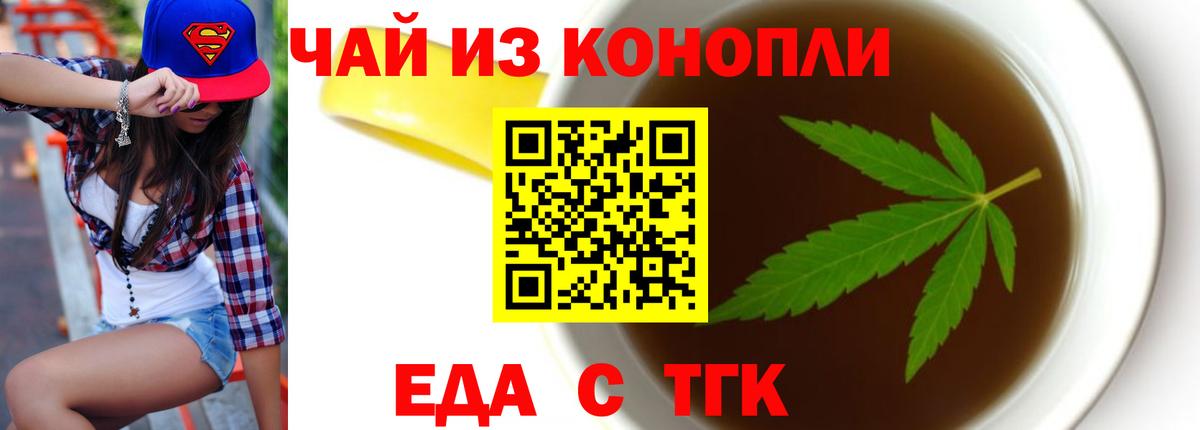 Семёнов  Canna-Cookies марихуана  Вход с VPN 