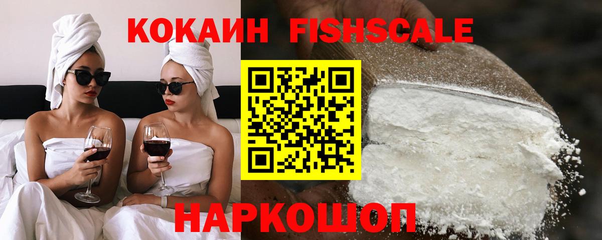 КОКАИН  КОКАИН 97%  Вход с VPN  Cocaine 99%  Семёнов 
