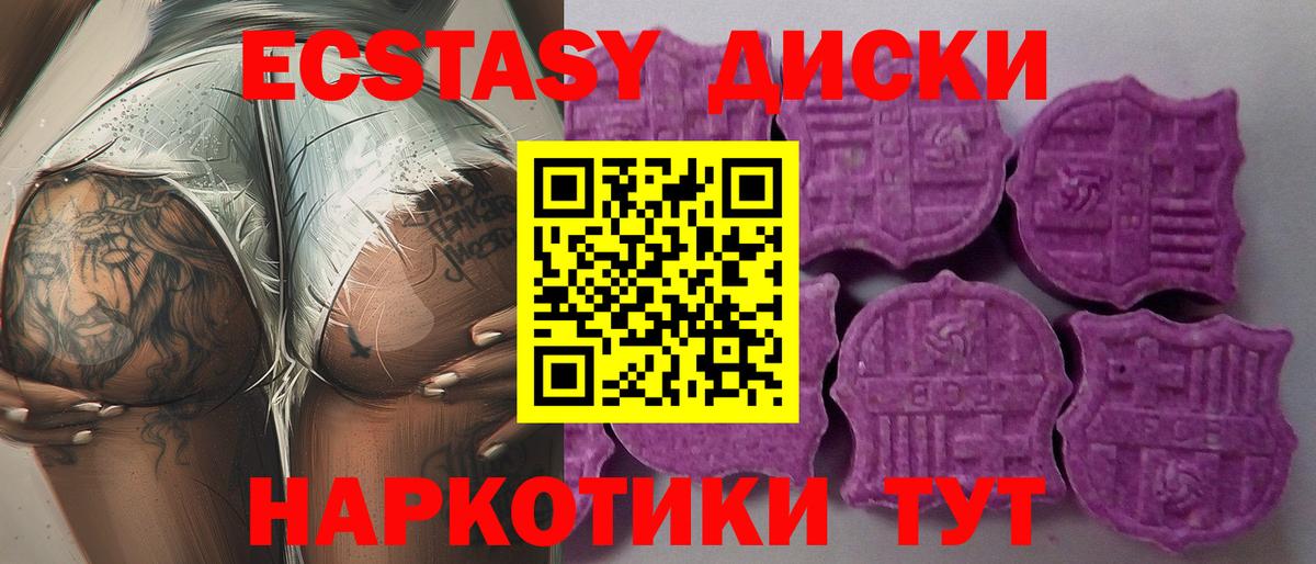 Ecstasy бентли  Экстази  Вход с VPN  Семёнов  ЭКСТАЗИ XTC 