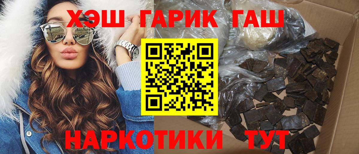 ГАШИШ hashish  Вход с VPN  ГАШ Ice-O-Lator  Семёнов 