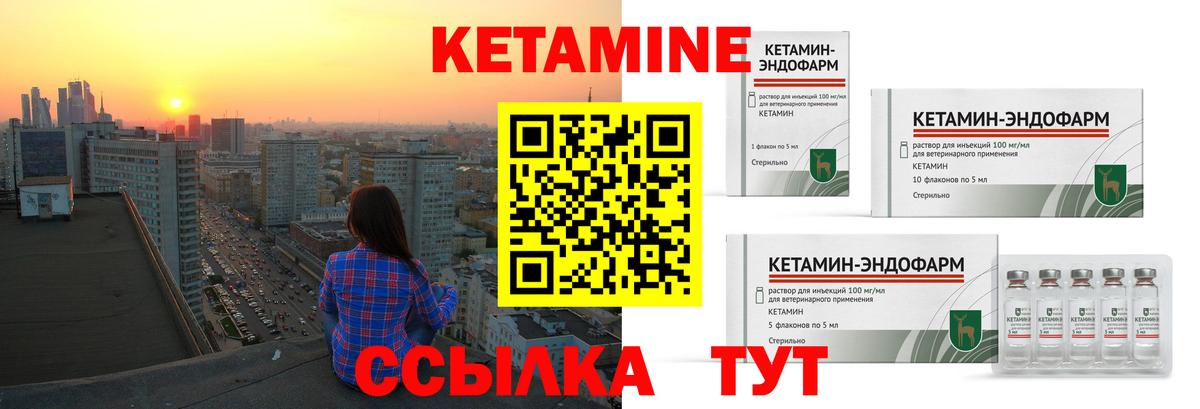 КЕТАМИН ketamine  Вход с VPN  blacksprut ТОР  Семёнов 
