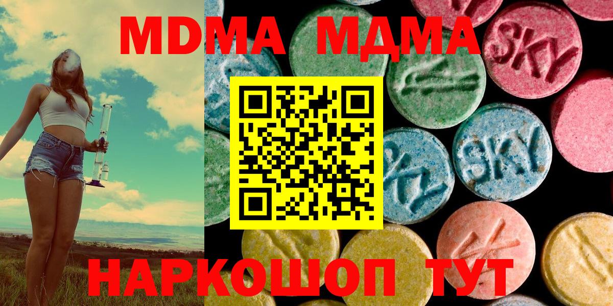 MDMA кристаллы  MDMA VHQ  MDMA  Семёнов  Вход с VPN 