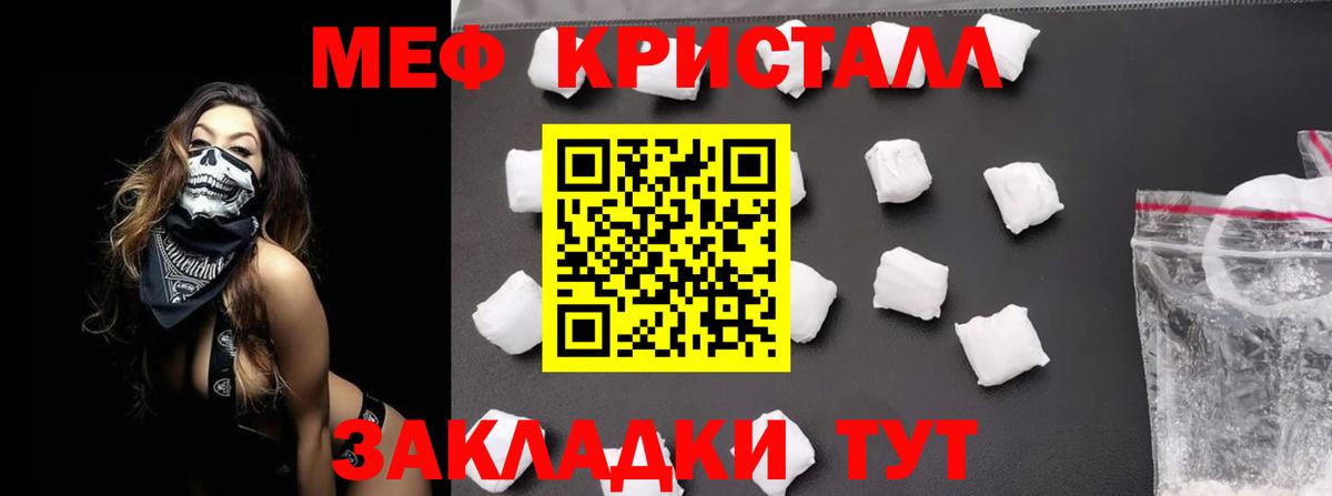 Меф кристаллы  Меф  где купить   Вход с VPN  Семёнов 