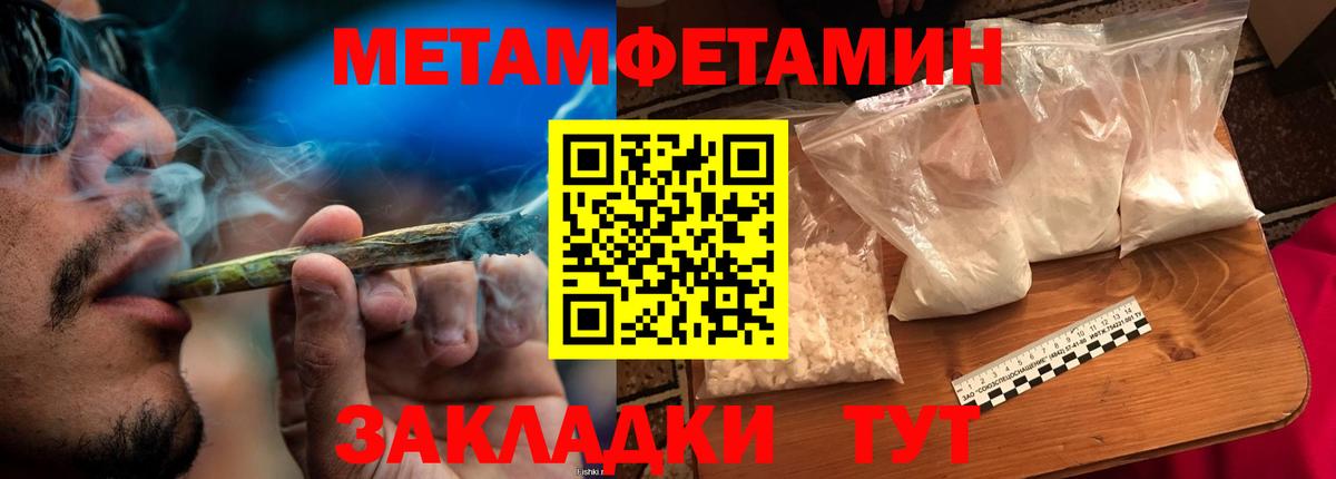 Семёнов  Метамфетамин пудра  Вход с VPN  Метамфетамин пудра 