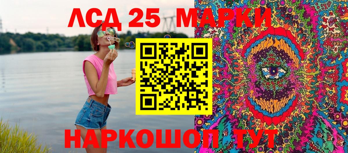 Марки NBOMe 1,8мг Семёнов