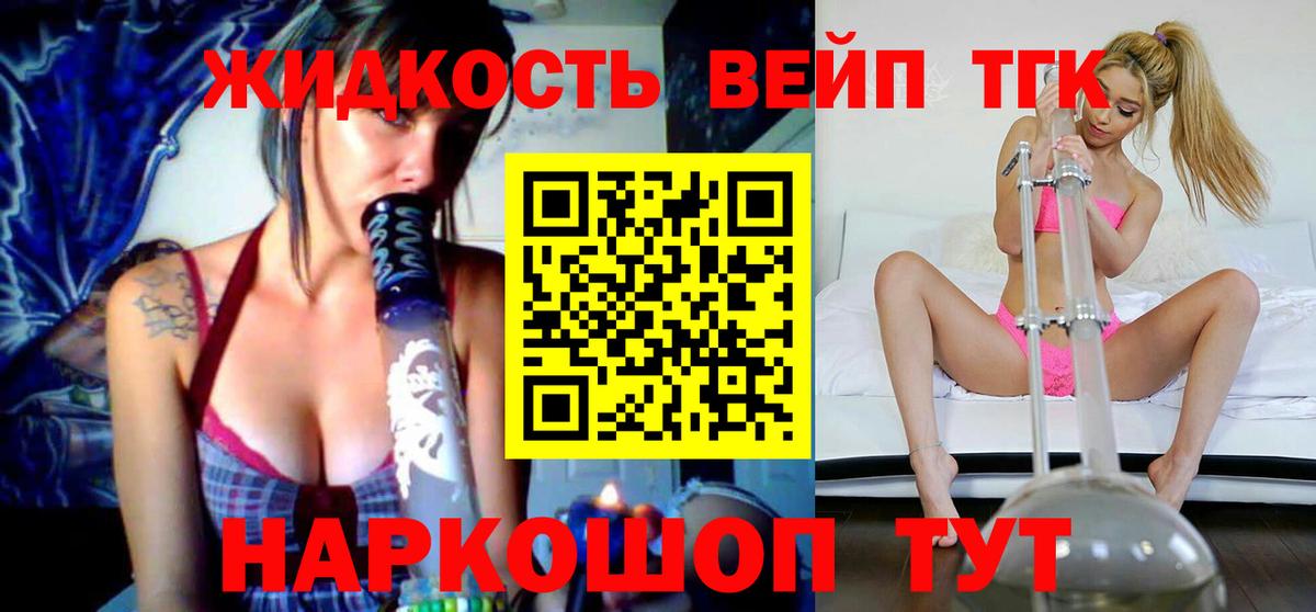 Дистиллят ТГК гашишное масло  как найти   Семёнов  Вход с VPN  Дистиллят ТГК жижа 