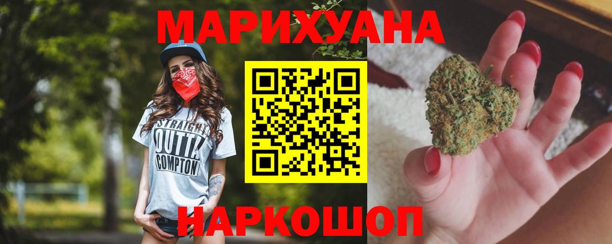 Бошки Шишки марихуана Семёнов